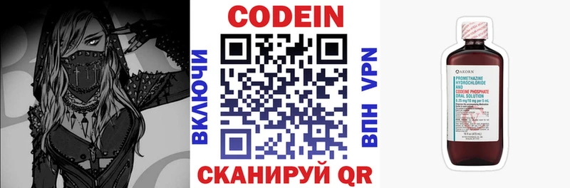 где купить наркоту Жиздра Кодеин напиток Lean (лин)
