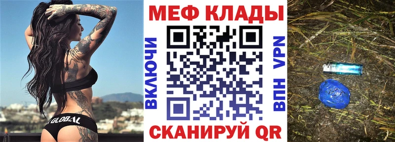МЯУ-МЯУ кристаллы Жиздра
